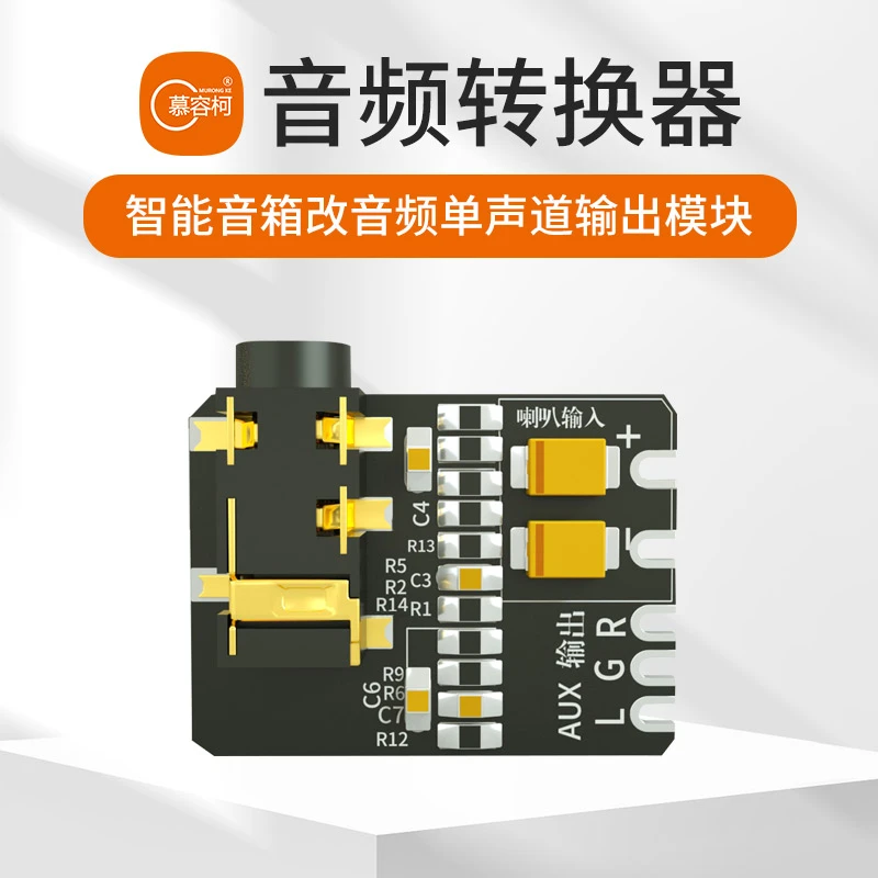 小爱音箱改装AUX音频输出可接功放背景音乐天猫精灵小度华为ai语