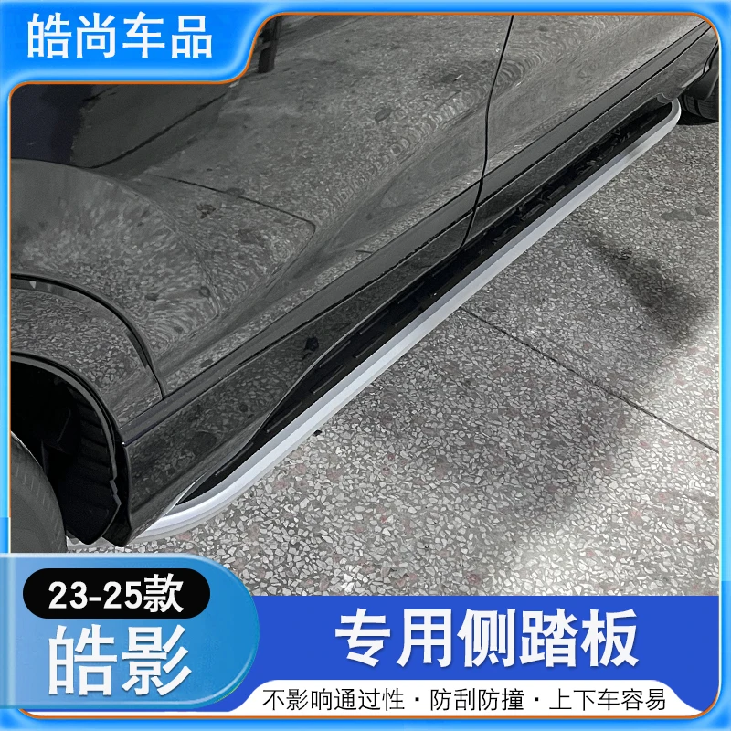 23-25款本田皓影CRV无损免打孔专车上车侧踏板铝合金脚踏板