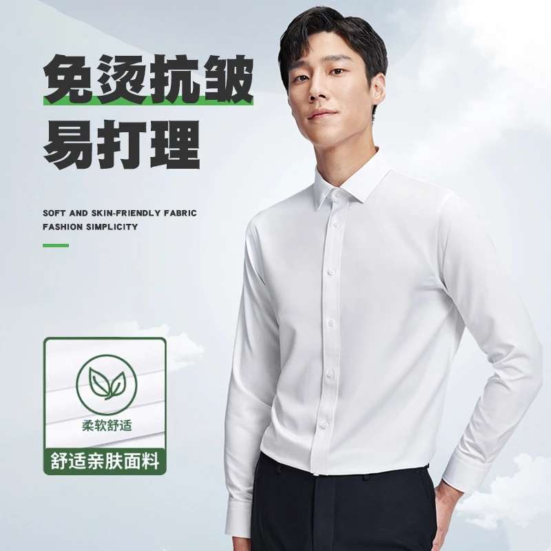 【TGH】商务职业帅气百搭长袖纯色衬衫修身四季款男士休闲衬衣CS25