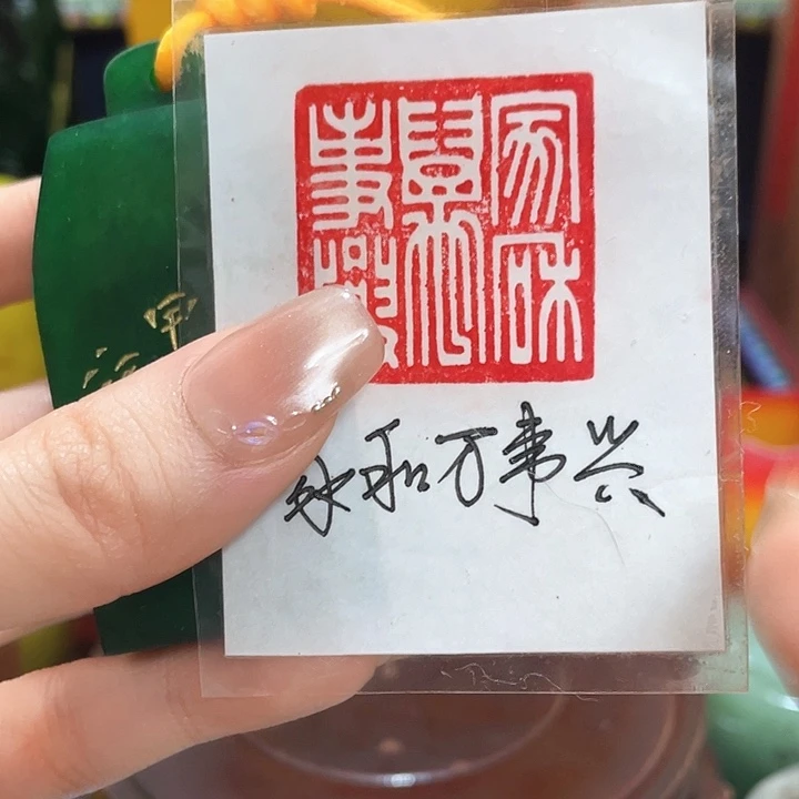 寿山石印石篆刻印章引首章闲章姓名章生日礼物