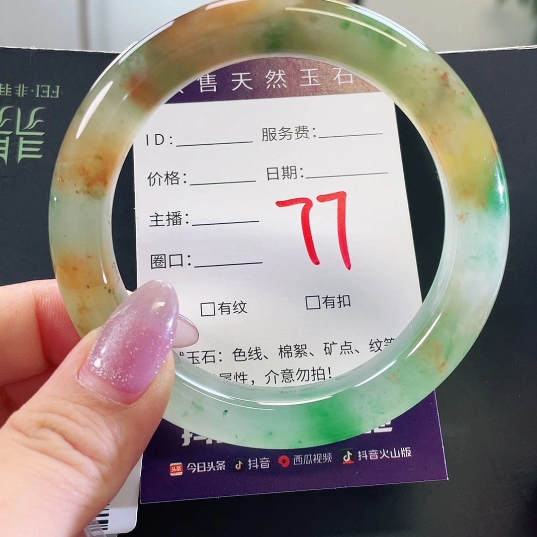 未镶嵌手镯石英质玉