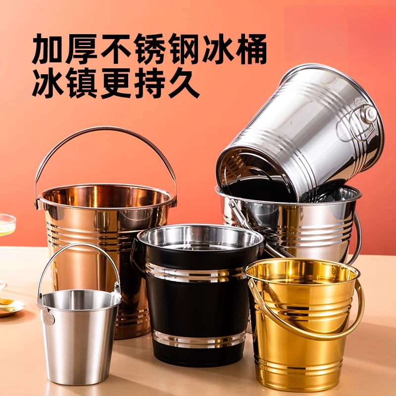 不锈钢加厚冰桶KTV酒吧用品香槟桶商用装冰块粒桶创意啤酒红酒桶