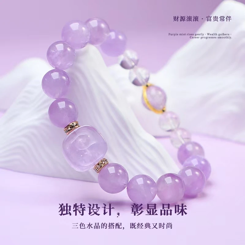雅颂集【瑶光鉴】G3500薰衣草紫设计款天然水晶手链百搭小众简约发1