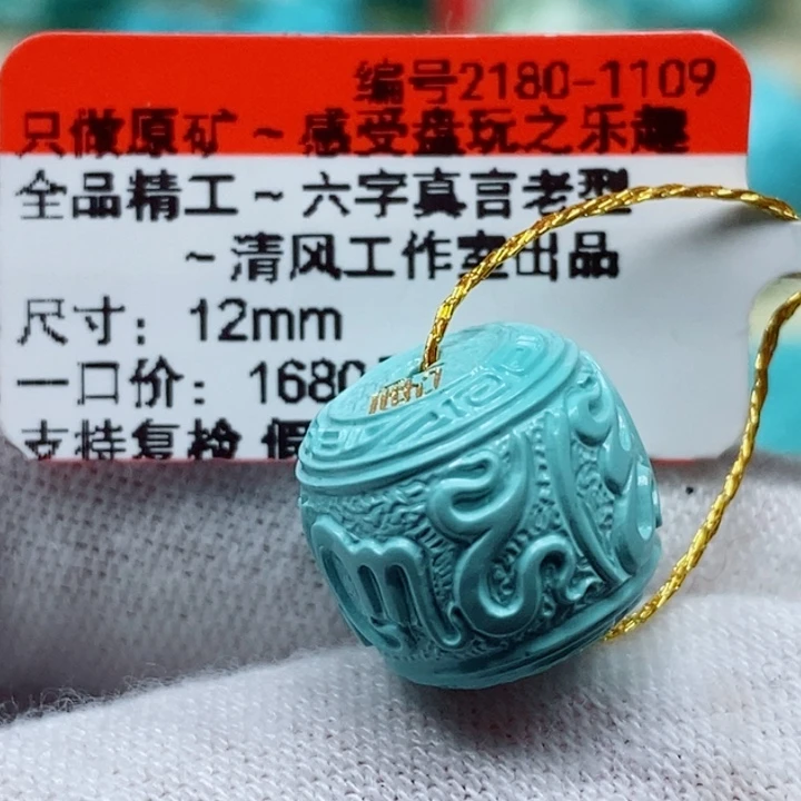 未镶嵌绿松石珠宝奇石