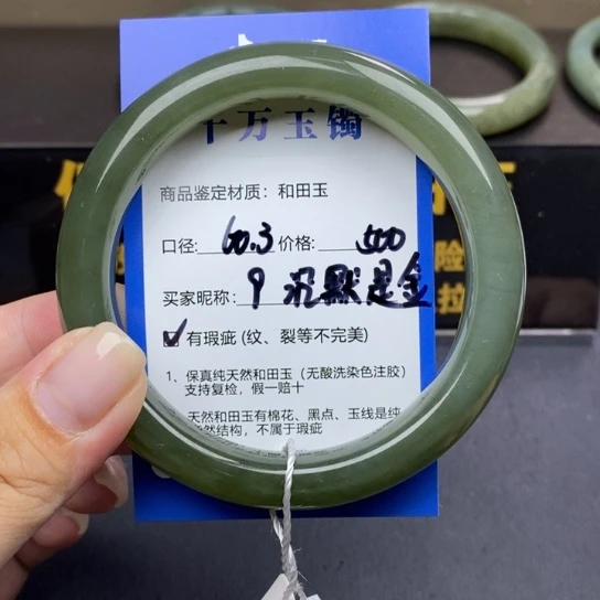 和田玉手镯未镶嵌沉**金