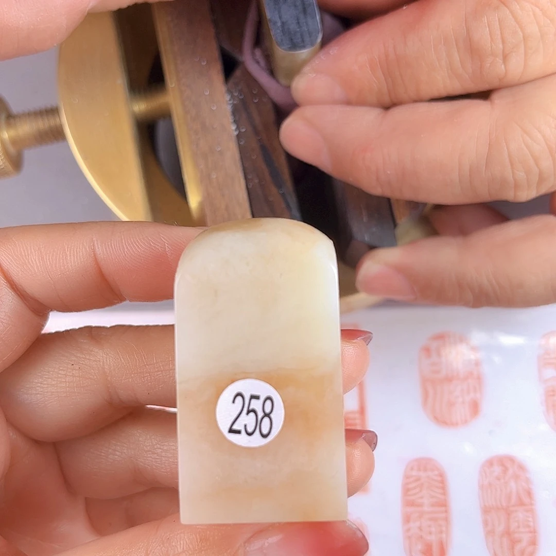昌化石印石258号老挝石2.5厘米