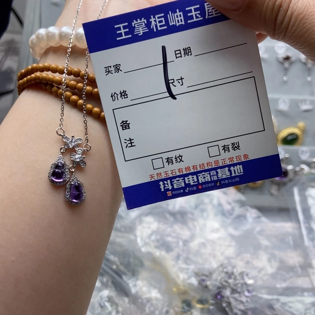 银S925镶嵌颈饰紫晶