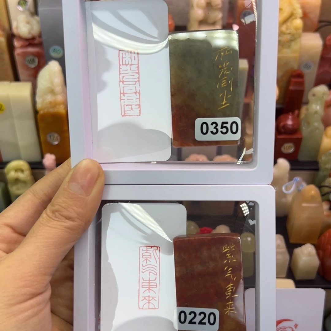 寿山石印石和光同尘，紫气东来1/3