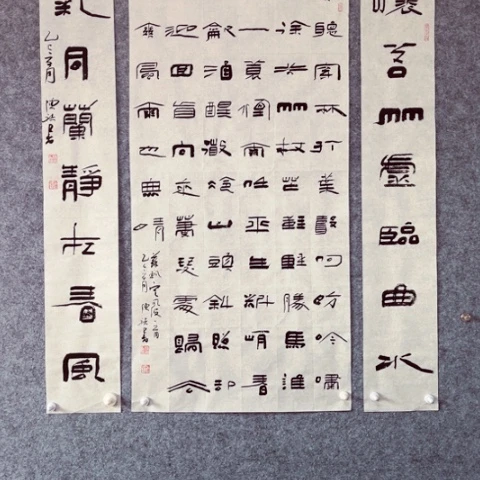 诸***浪书法书法作品陈祺