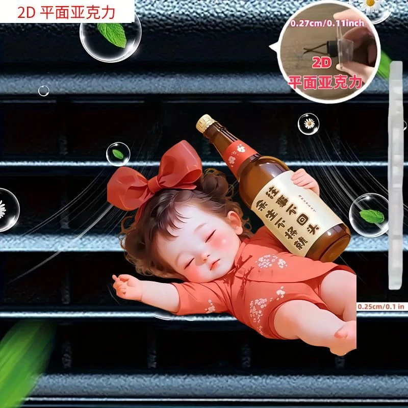 【超火爆款】可爱女孩汽车空调出风口亚克力平面装饰空调香氛香薰