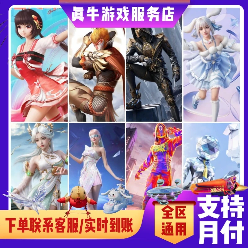 和平精英小店入口皮肤出售幸运自选齐天大圣镜光歌者泠鸢绝色倾城