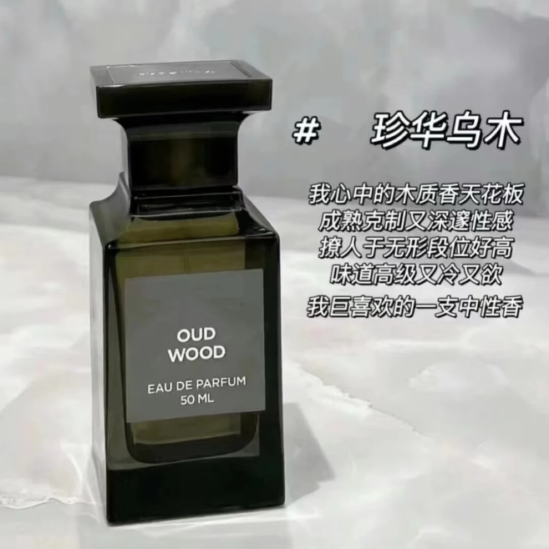 【TF 乌木沉香】木质香水留香久经典中性香