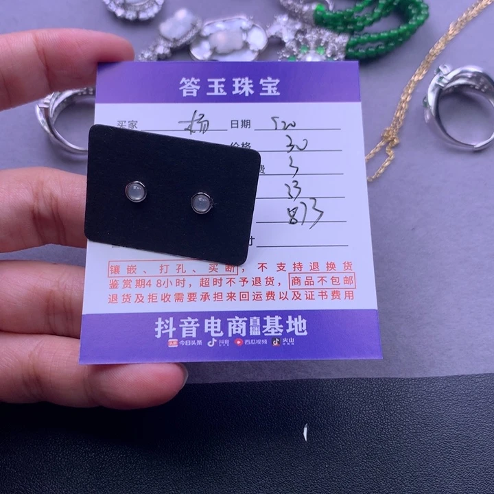 未镶嵌挂件翡翠杨****?