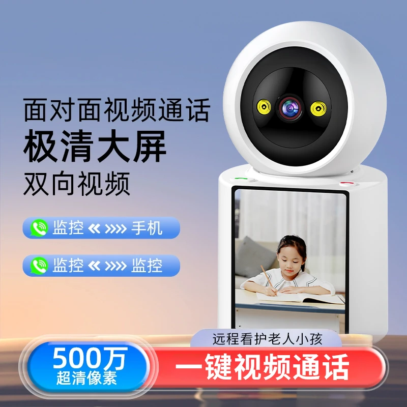 家用双向视频摄像头wifi手机远程监控360旋转高清夜视会说话监控