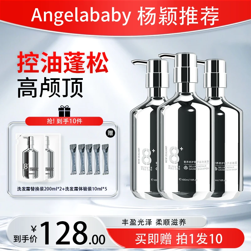 【Angelababy杨颖推荐】Jema Rose新西兰8分钟鱼子酱控油蓬松洗发水