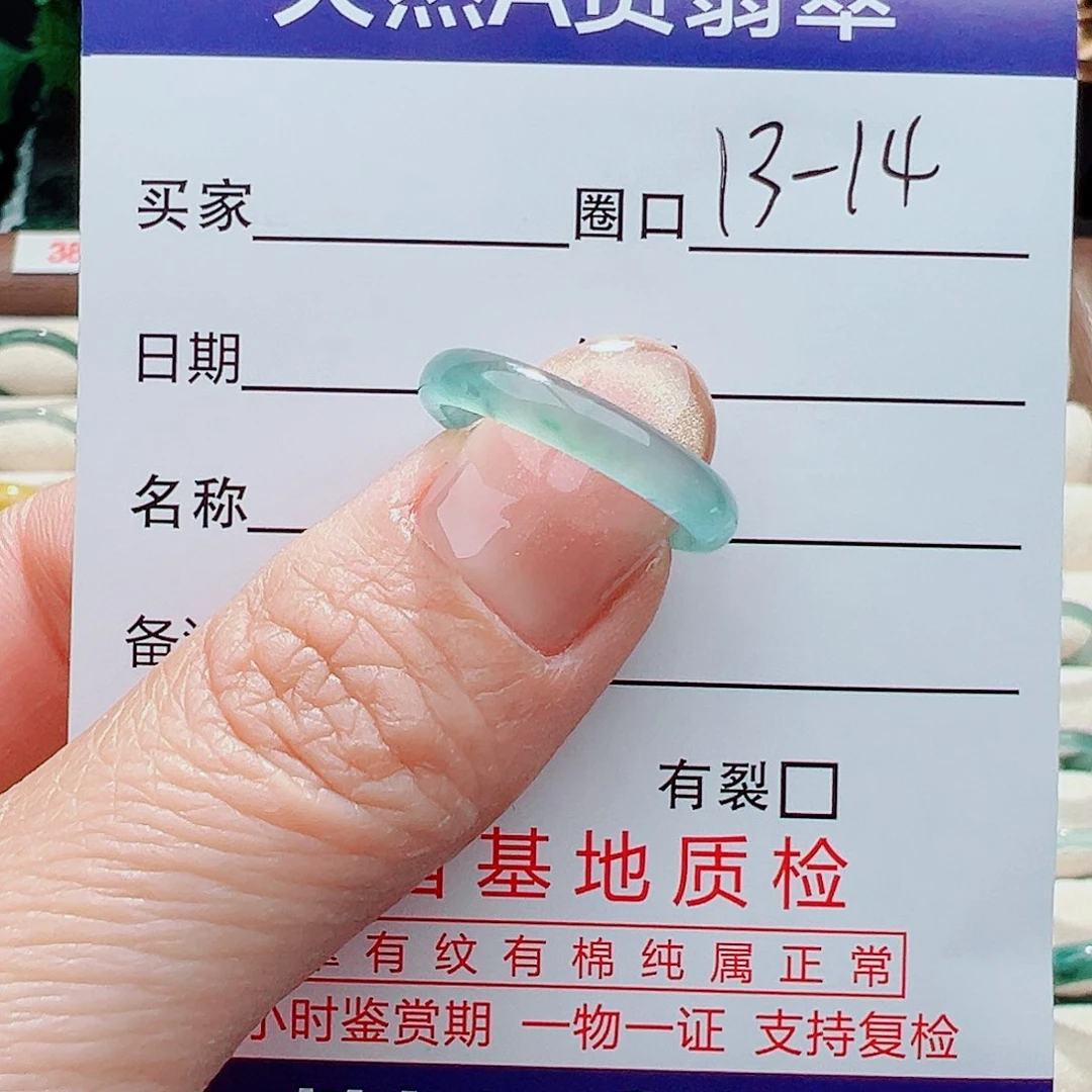 翡翠戒指未镶嵌戒指