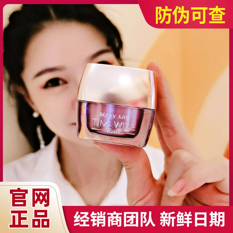 玫琳凯幻时佳多效塑颜眼霜  小紫方官网正品