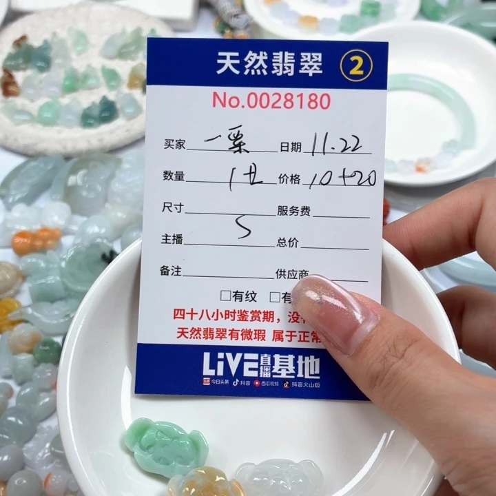 一****翡翠未镶嵌挂件tt