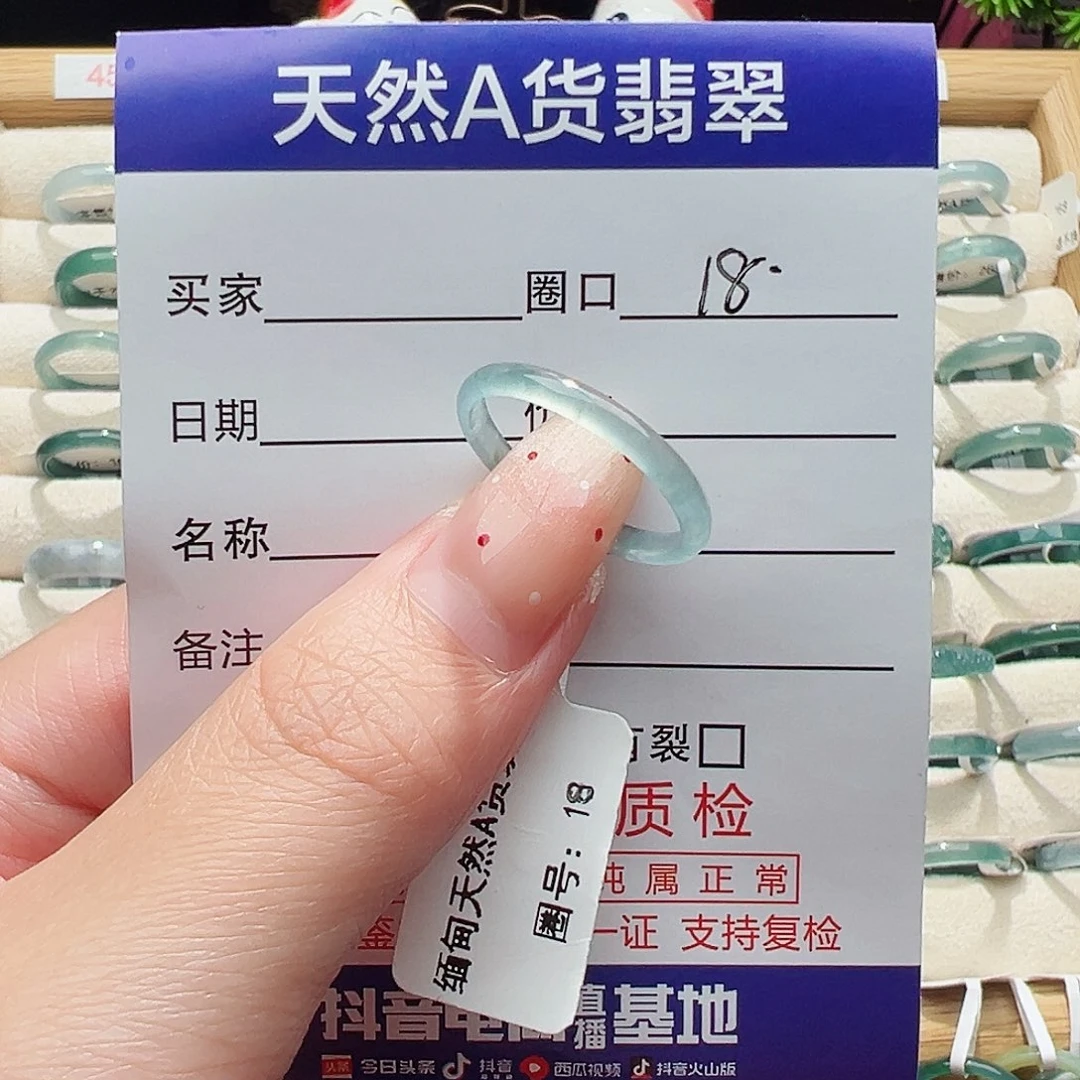 未镶嵌戒指翡翠天然