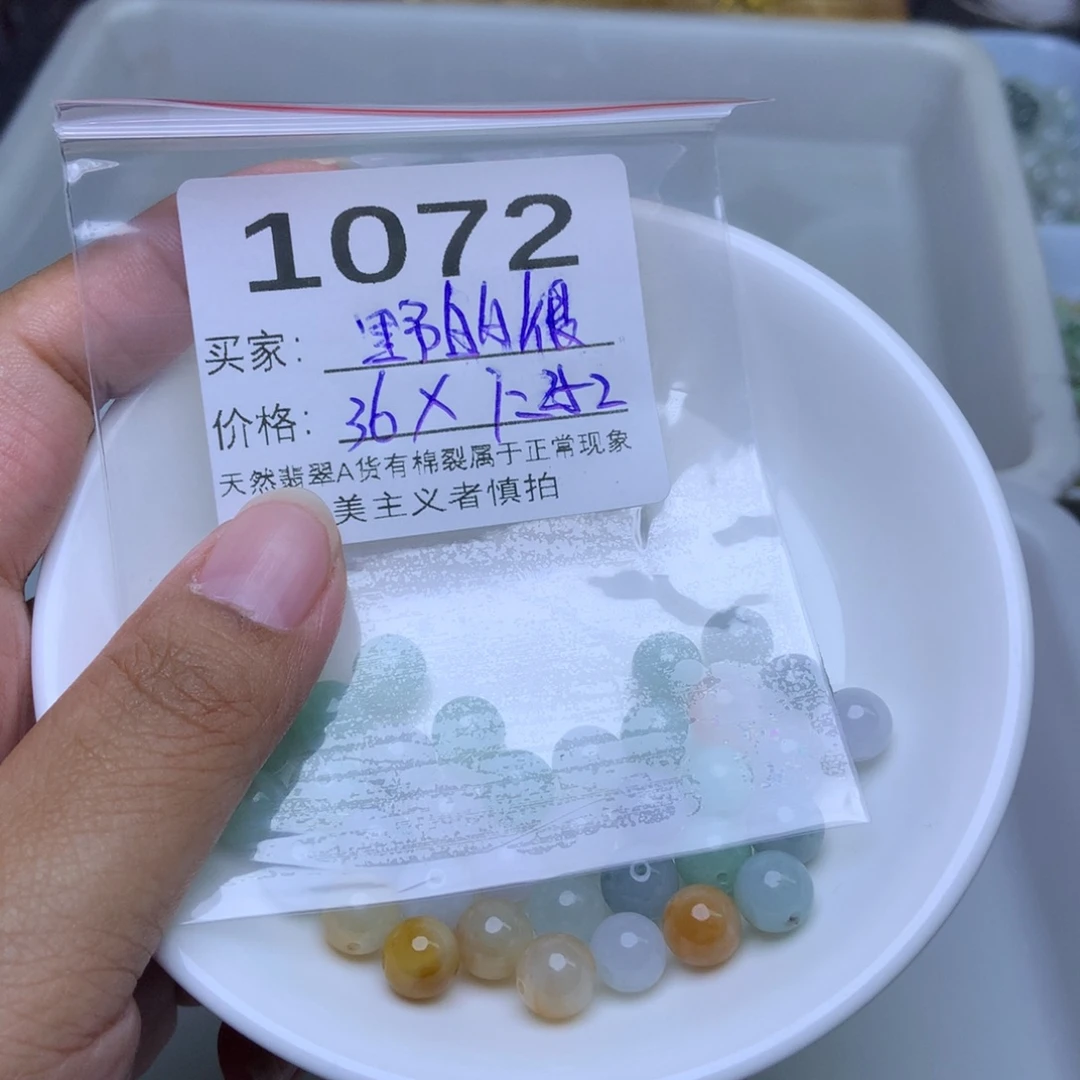 未镶嵌手链翡翠野*很