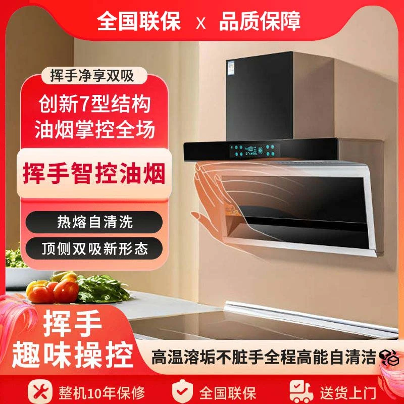 荣事达油烟机家用大吸力顶侧双吸自动清洗油烟机(送燃气灶)