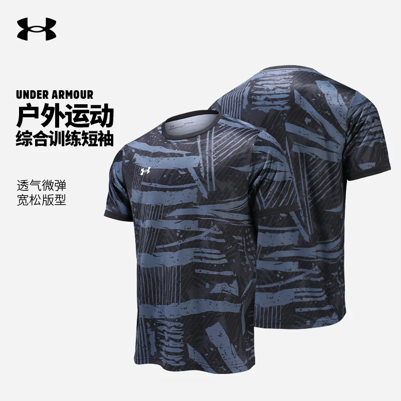 安德玛速干短袖男女夏季圆领运动T恤跑步休闲透气球衣训练健身衣