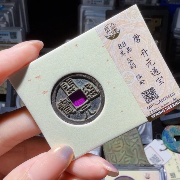 铜As历朝历代5669