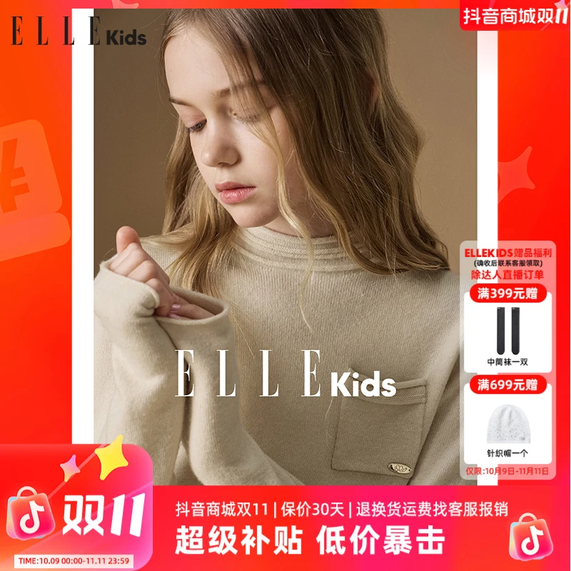 ELLE KIDS童装 美丽诺羊毛针织衫女童秋冬新半高领拼接口袋长袖D1