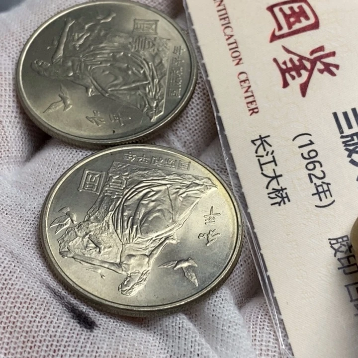 13....和平年纪念币两枚，品相如图。