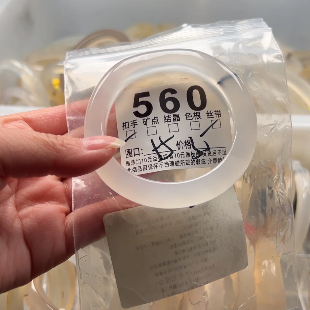 玛瑙/玉髓未镶嵌手镯560