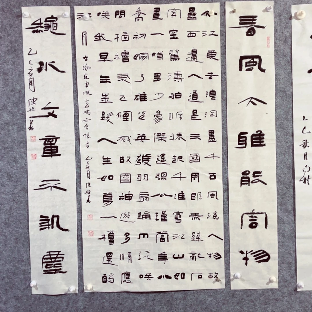 书法书法作品陈祺