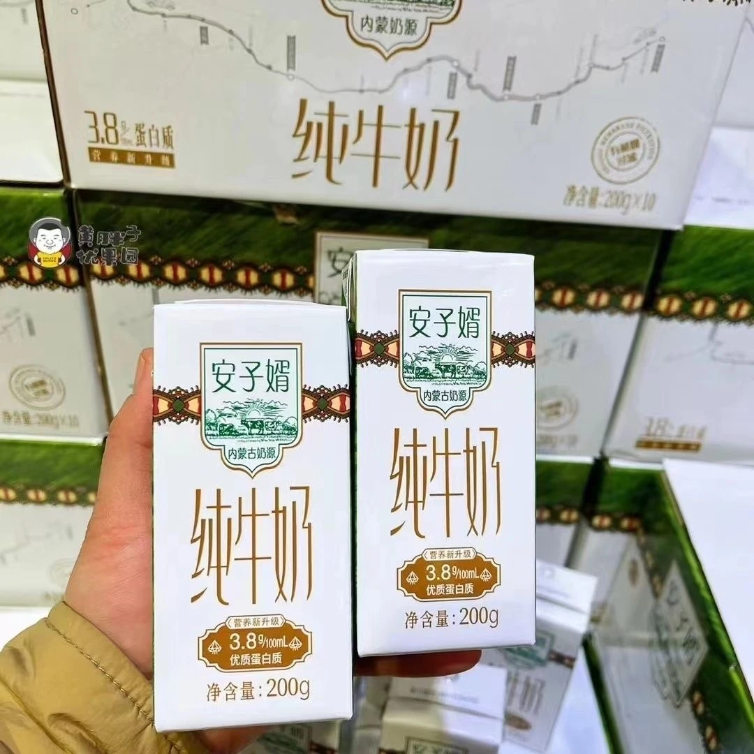 【口感细腻挂壁】安子婿内蒙浓缩纯牛奶200ml*10盒蛋白整箱早餐学生