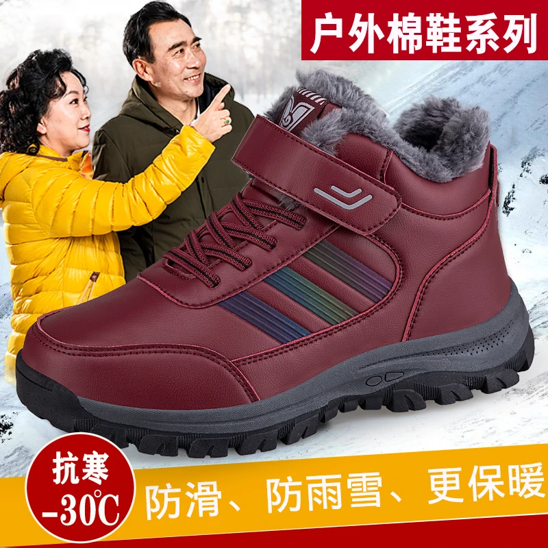 足力健安全老人鞋冬季东北老人棉鞋女加绒加厚老年健步鞋皮面防水