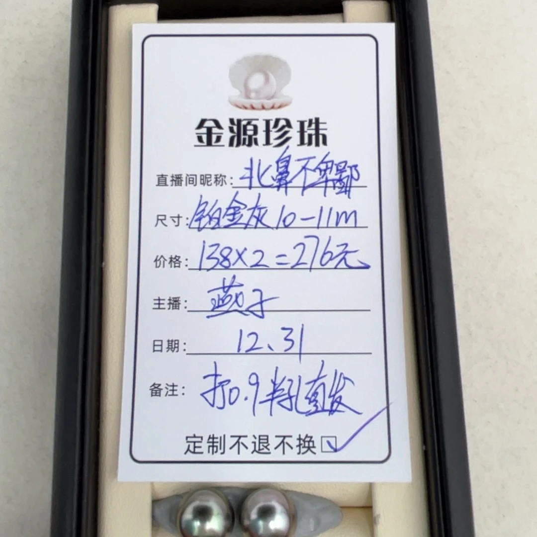 未镶嵌裸珠定制海水珍珠北***鄙