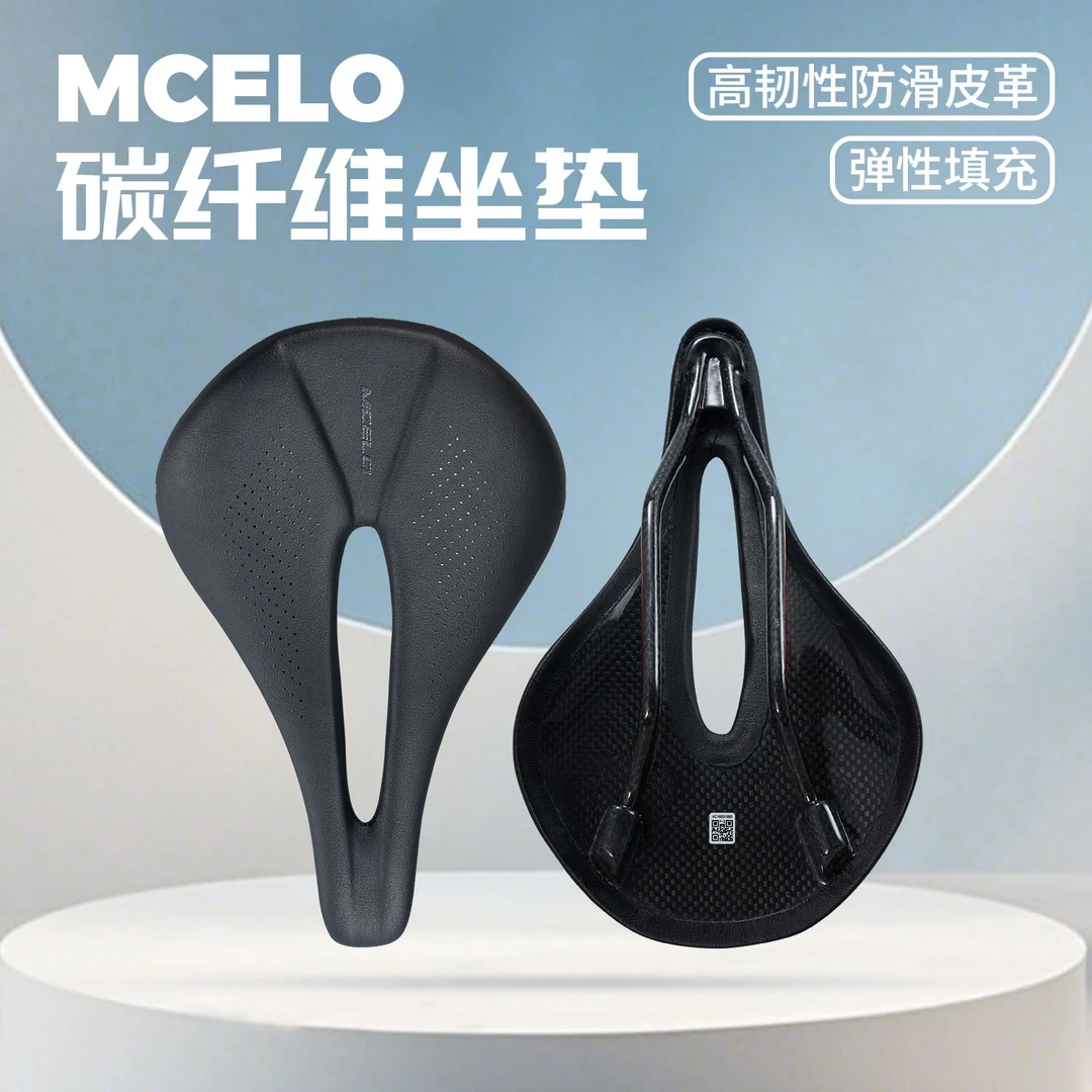 MCELO 轻量碳纤维坐垫 公路车山地车通用坐包座鞍座包中空透气