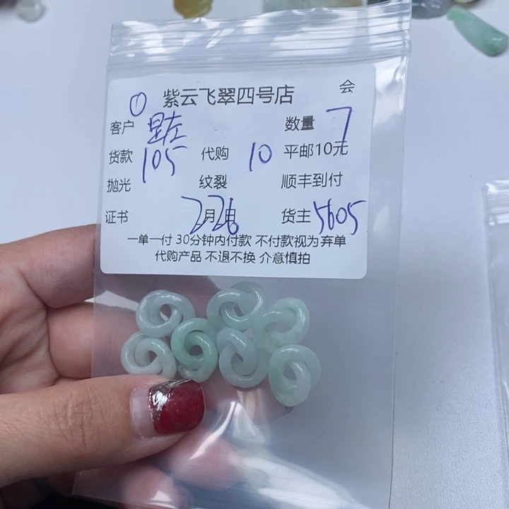 翡翠颈饰未镶嵌是***佐翡翠吊坠