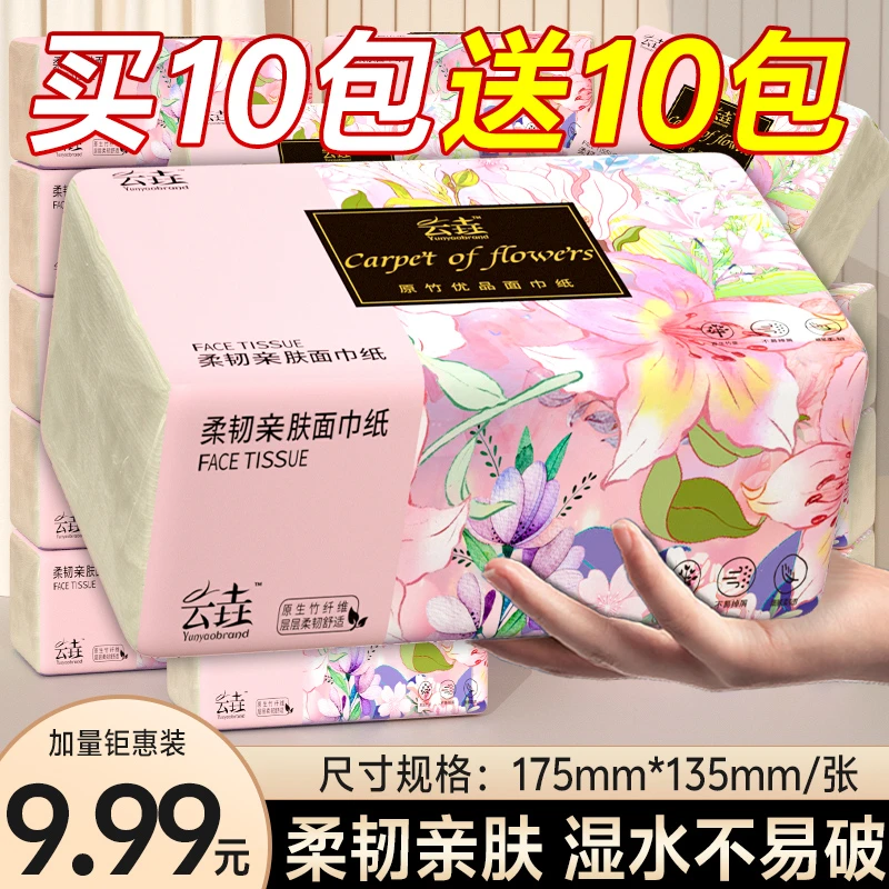 新人享【整箱9，99】20大包加大加量面巾纸柔软亲肤厨房餐巾纸实惠装