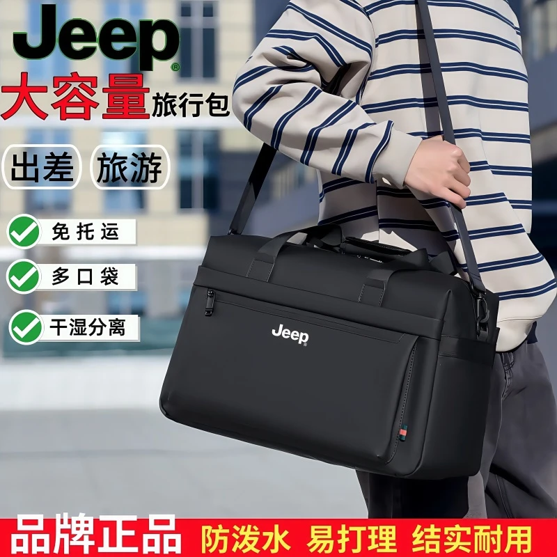 Jeep旅行包男商务大容量手提包短途出差行李收纳袋防水运动健身包