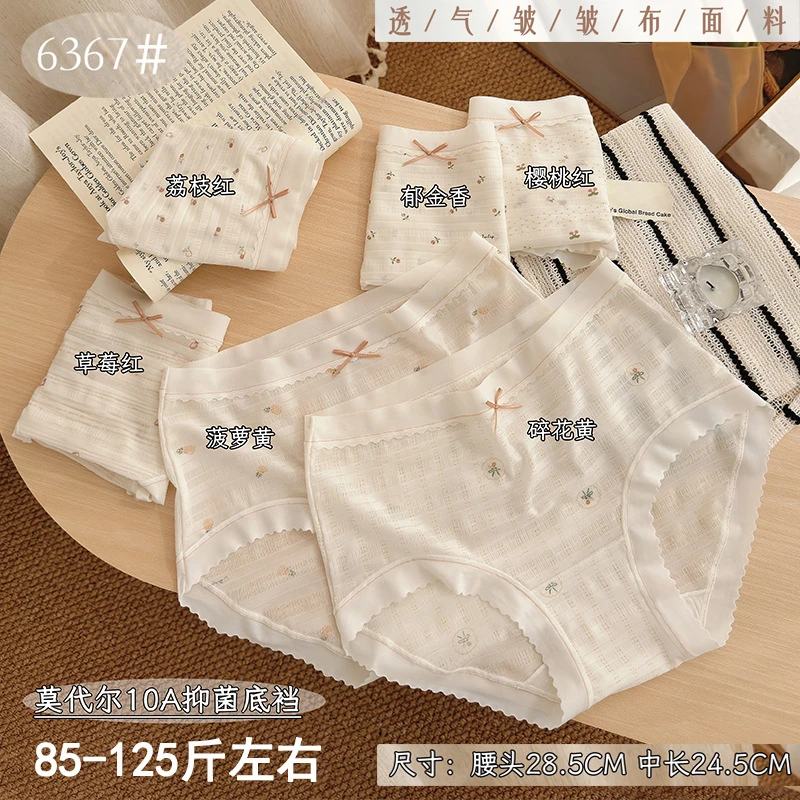 4条组合80-125斤少女小碎花冰丝BS锦纶皱皱布亲肤时尚三角内裤薄
