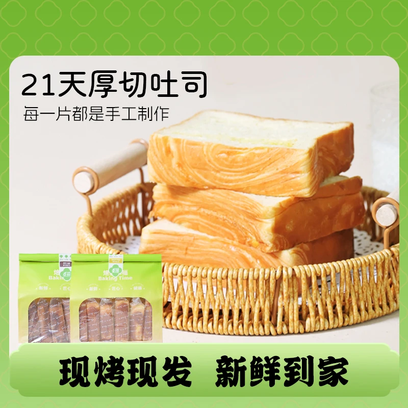 E736#海盐芝士味厚切吐司400g(劵）