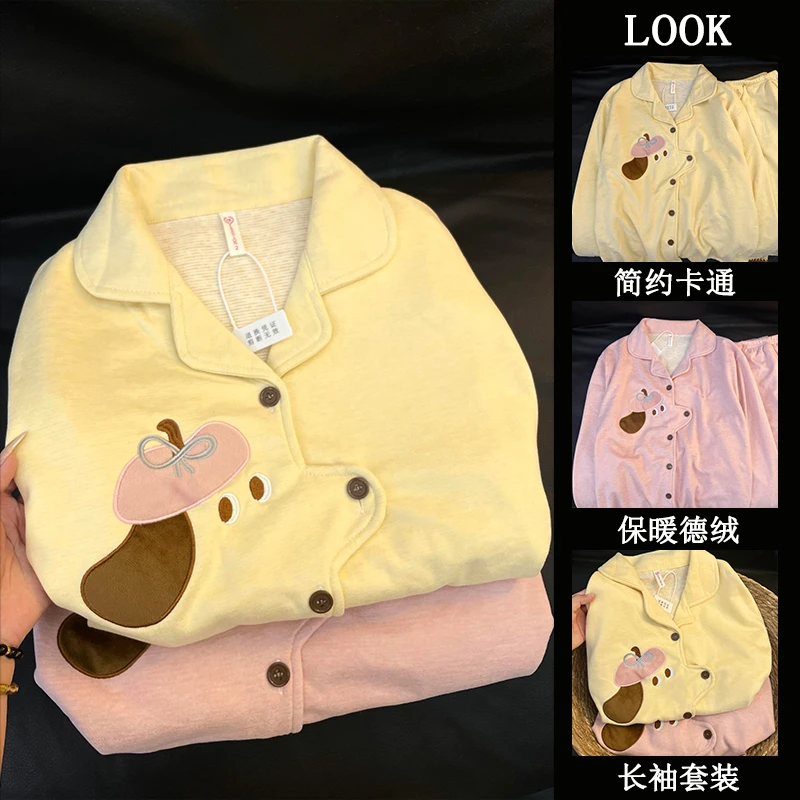 保暖德绒长袖睡衣女春秋季简约卡通刺绣韩版学生可外穿家居服套装