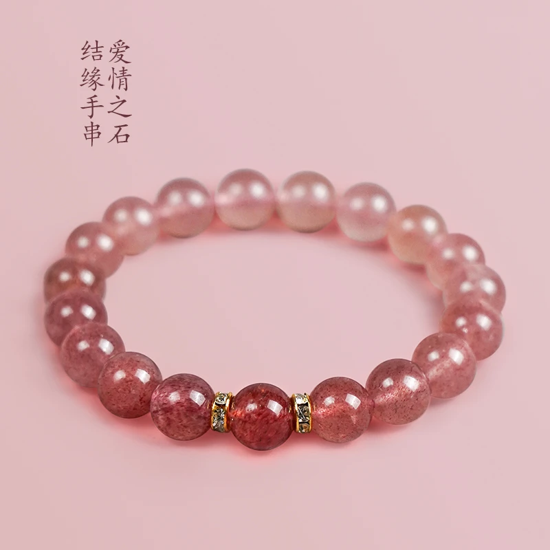 百遇流华渐变草莓晶手链原创手链桃花满满（已开）