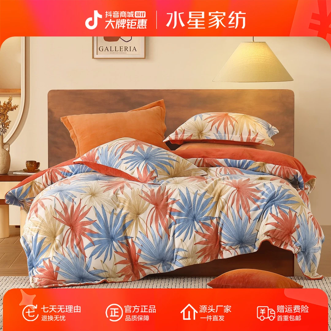 水星家纺秋冬抗静电暖绒四件套牛奶绒套件床单床笠款床上用品严选