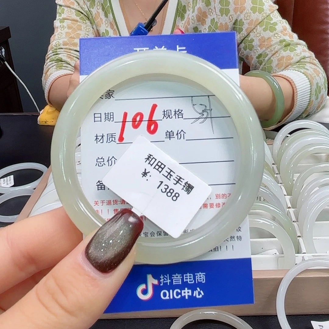 未镶嵌手镯和田玉苏*央