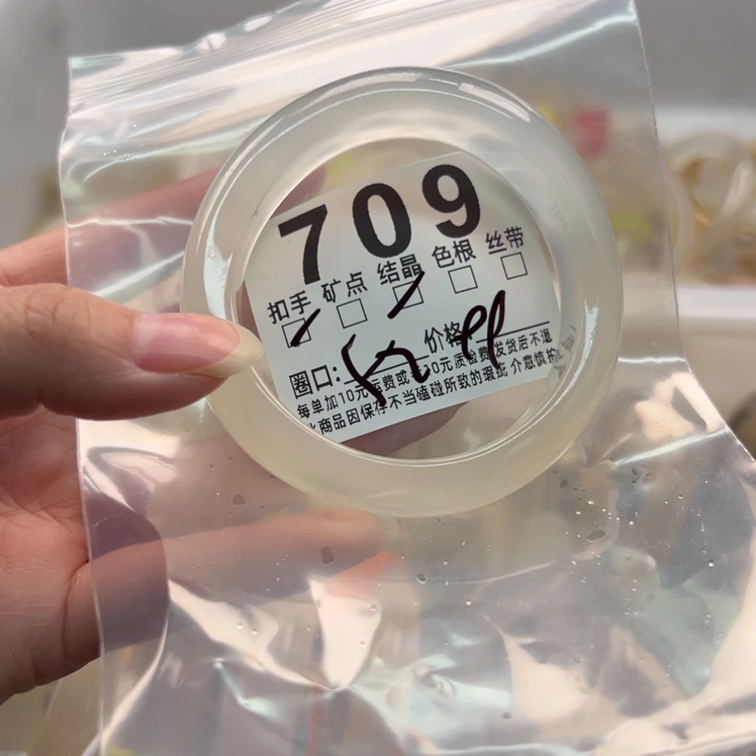 玛瑙/玉髓未镶嵌手镯709