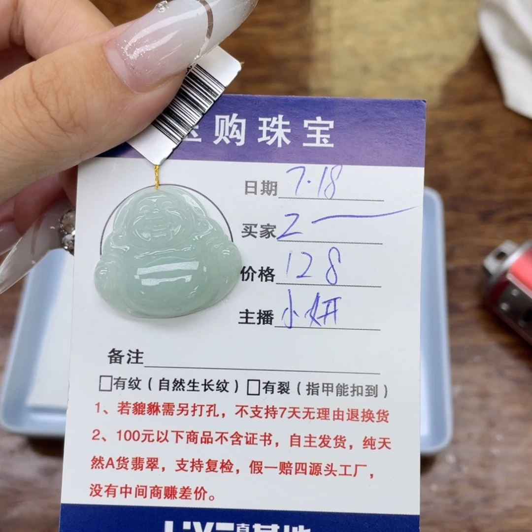 翡翠未镶嵌颈饰Z****.佛公