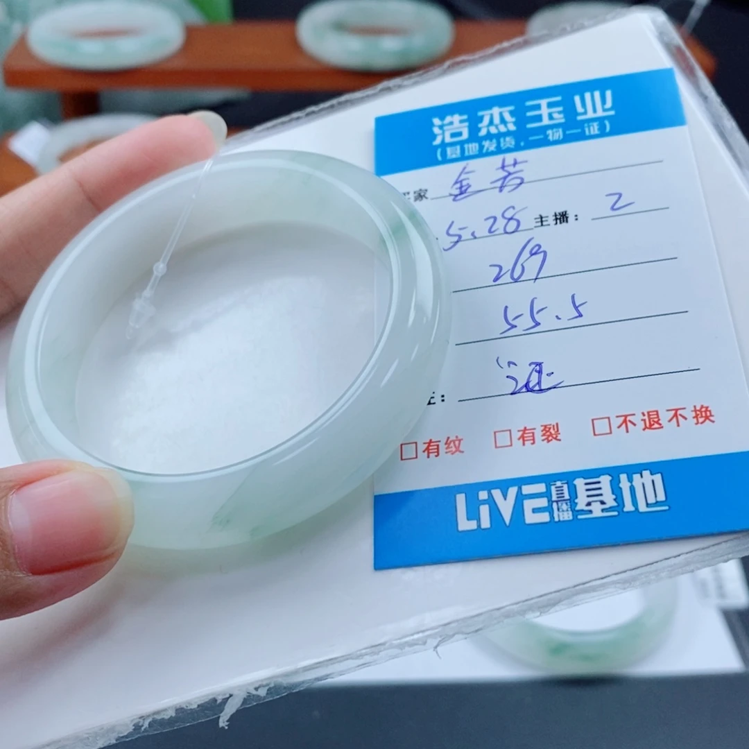 石英质玉手镯未镶嵌金*