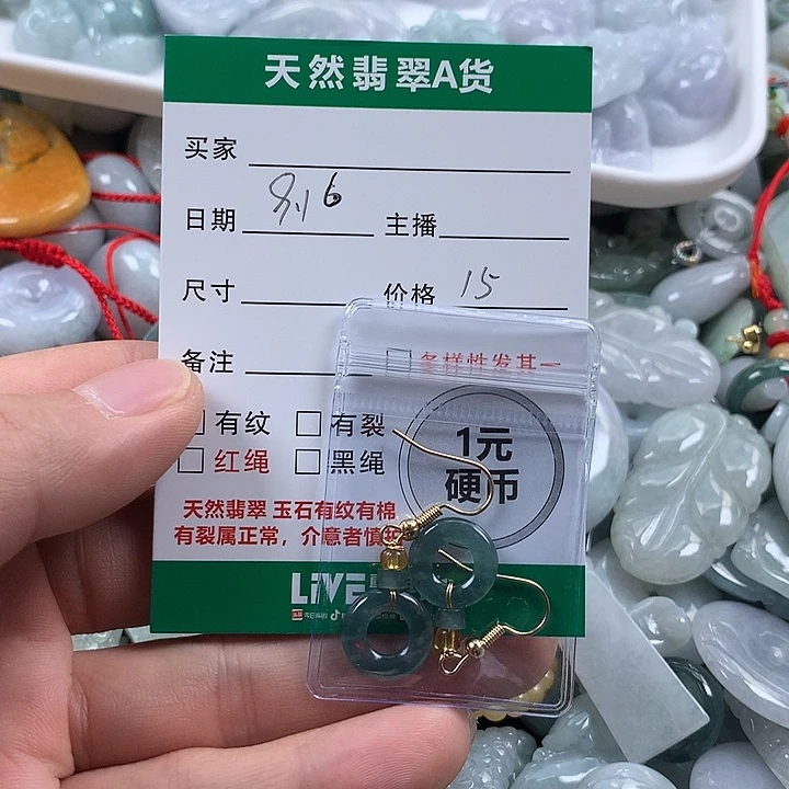 吊坠(不含链)未镶嵌翡翠