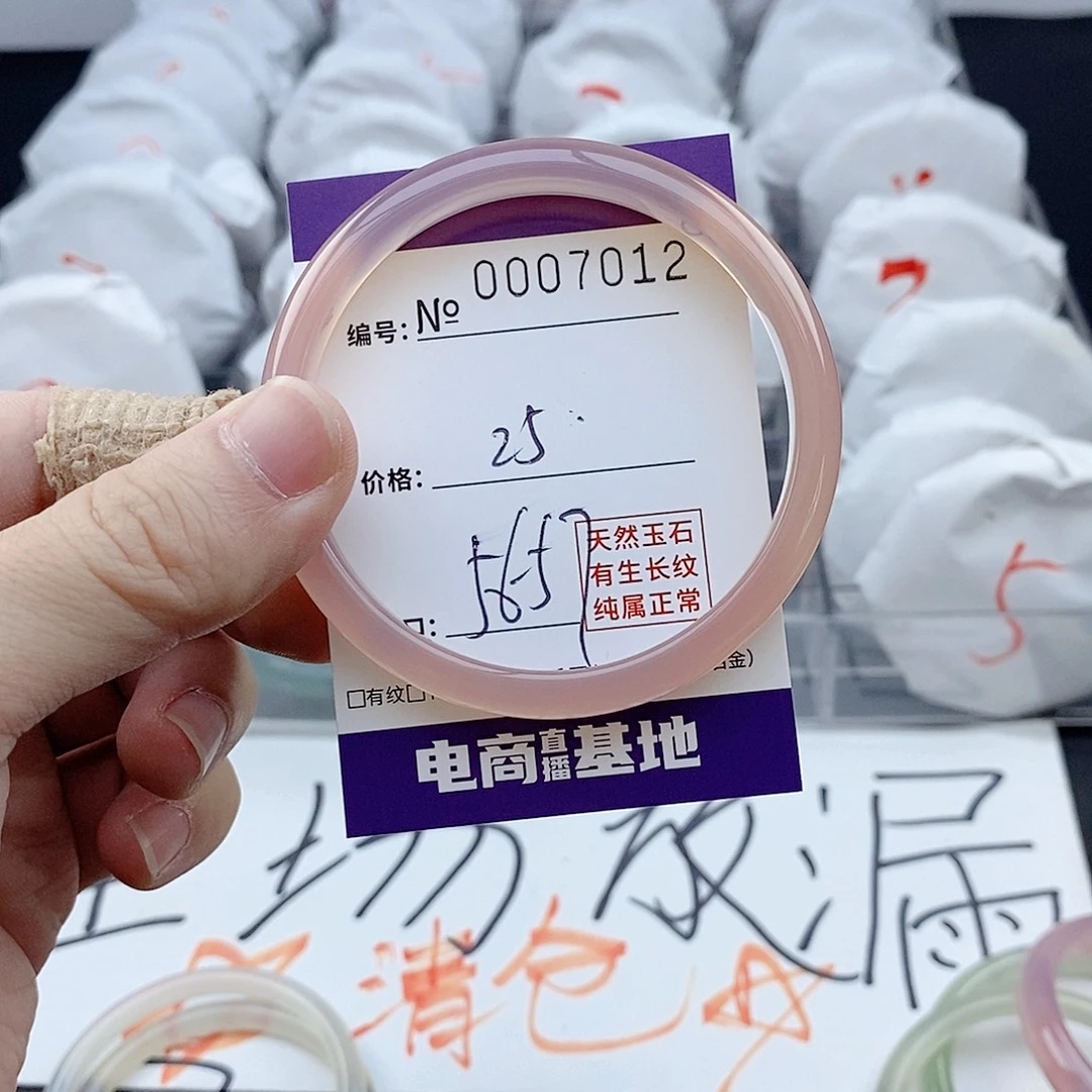手镯玛瑙/玉髓未镶嵌7012