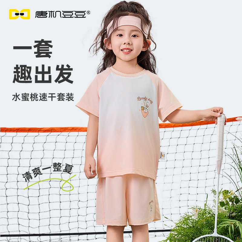 唐机豆豆夏新款女童速干T恤套装7A抗菌运动风粉嫩休闲透气101